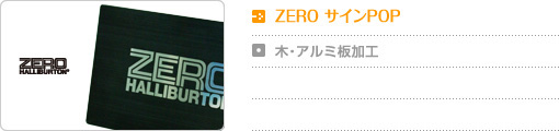 ZERO TCPOPb؁EA~H