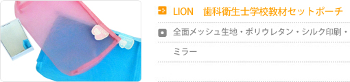 LION ȉqmwZރZbg|[`bSʃbVnE|E^EVNE~[