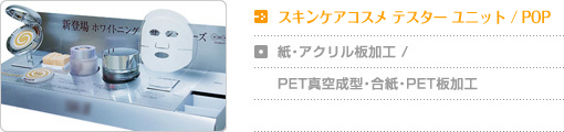 fUC V[Y eX^[ jbg / WSDDrbN POPbEANH / PET^󐬌^EEPETH