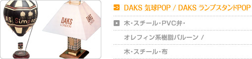 DAKS CPOP / DAKS vX^hPOPb؁EX`[EPVCفEItBno[ / ؁EX`[Ez