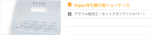 Aujua ^їpV[P[XbANHEzbgX^v(Vo[)